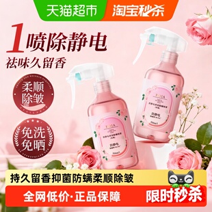 香氛除螨虫喷雾防静电家用床上被子免晒洗抑菌神器母婴宠适用留香