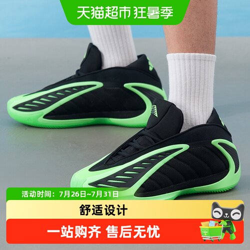 Adidas阿迪达斯篮球鞋