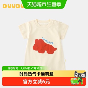 DUUDUU宝宝夏装短袖衣服新生儿可爱外出哈衣婴儿夏季连体衣薄