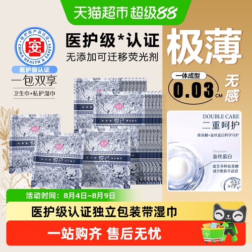 软风研究社医护级独立包装日夜用卫生巾