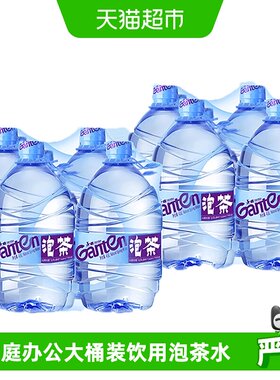 景田口齿留香泉水4.6L*4桶*2