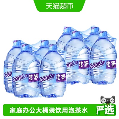 景田口齿留香泉水4.6L*4桶*2