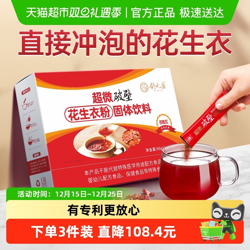 ��Ԫ���������Ʊں�ƤѪС�廨���·�Ƭ��Ƥ��������С��װ 57.9Ԫ