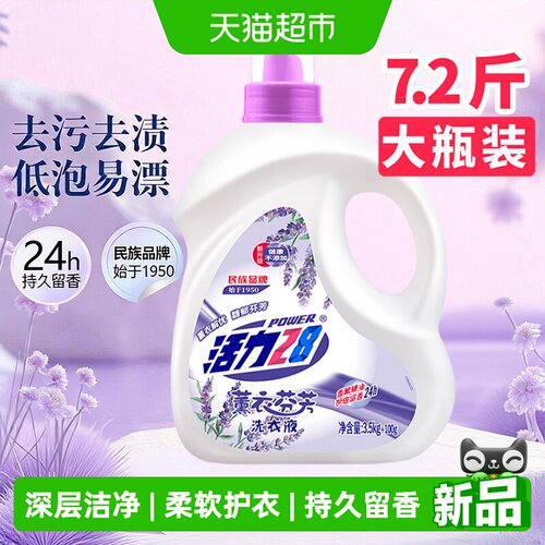 活力28洗衣液持久留香3.6kg