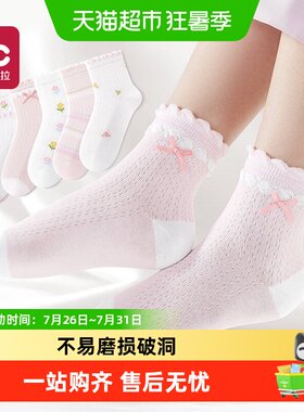 爱贝迪拉A类儿童网眼透气袜