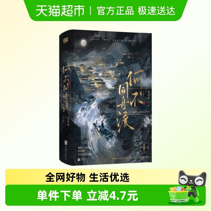 何不同舟渡中国青春文学