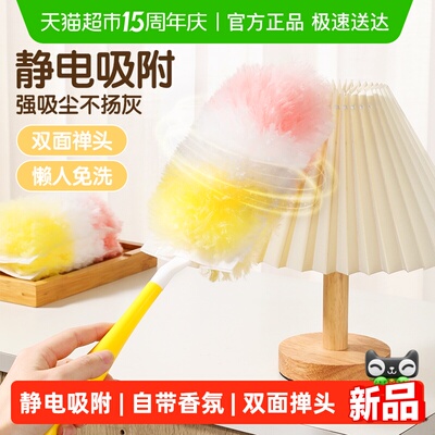 美丽雅静电除尘掸免洗抗菌清扫