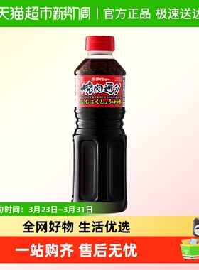 日本进口大逸昌蒜味烤肉酱575g日式烤肉蘸料酱汁烧烤调料腌料酱油