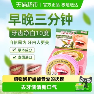 泰国进口Rasyan洁牙粉去口臭洗牙齿速效美白刷牙除牙石黄牙渍污垢