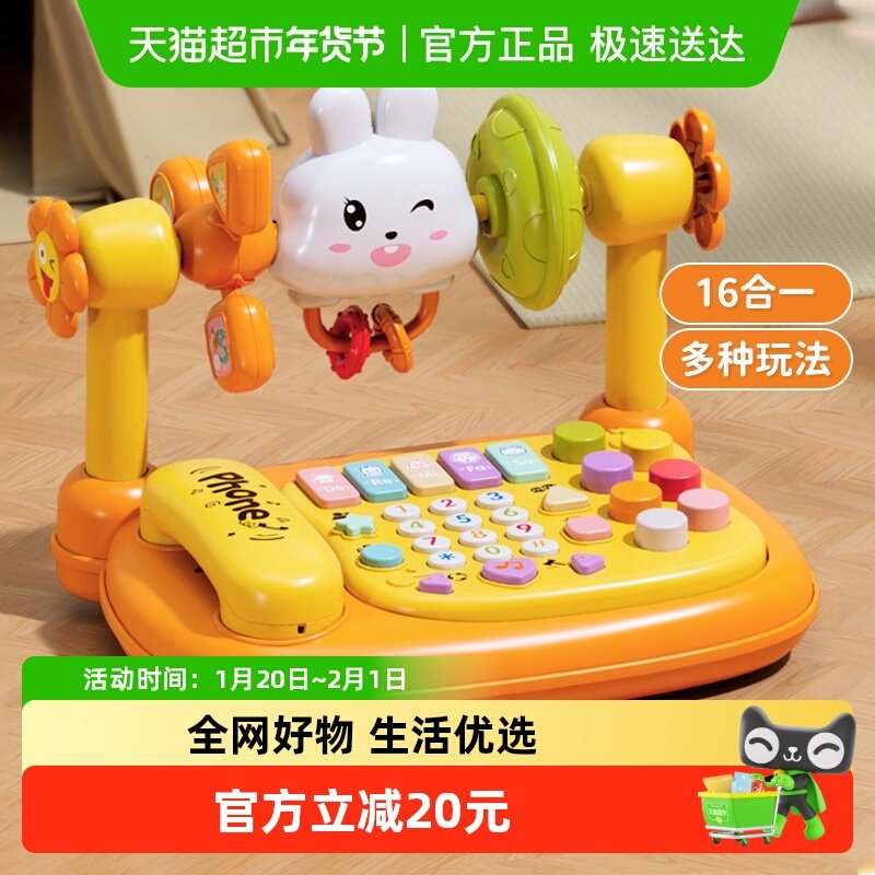 婴儿多功能兔子电话机宝宝仿真模拟音乐座机男女益智玩具新年礼物,玩具/童车/益智/积木/模型,音乐电话,淘宝优惠券,粉丝福利购,淘宝优惠卷
