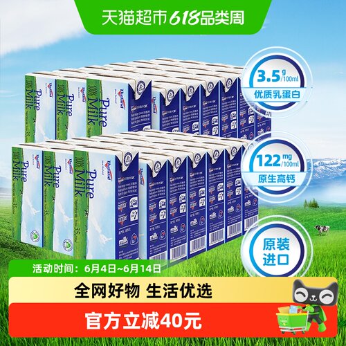 进口纽仕兰蛋白质全脂纯牛奶