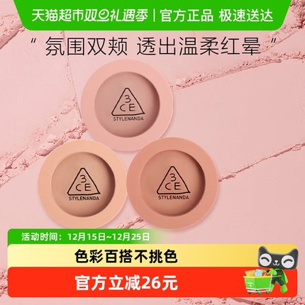 【顺丰包邮】3CE单色腮红多用膏小方块膨胀收缩高光修容节日礼物