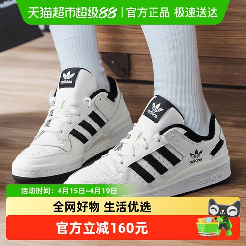 Adidas阿迪达斯休闲鞋小白鞋