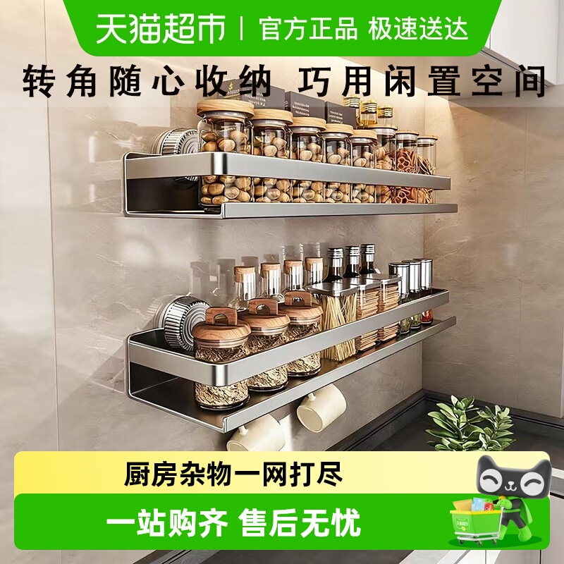 品喻免打孔挂壁调料置物架吸盘式