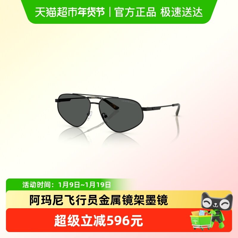 【正品&middot;新品速递】阿玛尼墨镜飞行员形太阳镜复古摩登EA2156