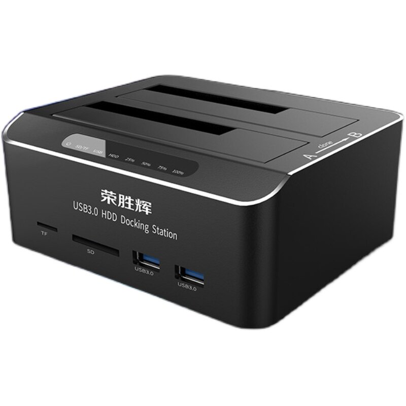 荣胜辉USB3.0双硬盘底座 硬盘座 2.5/3.5英寸串口SATA移动硬盘盒