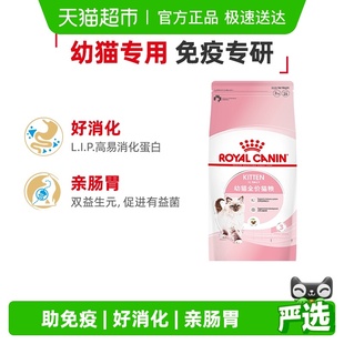 皇家K36 BK34幼猫猫粮猫奶糕英短美短布偶孕猫全价粮官方正品
