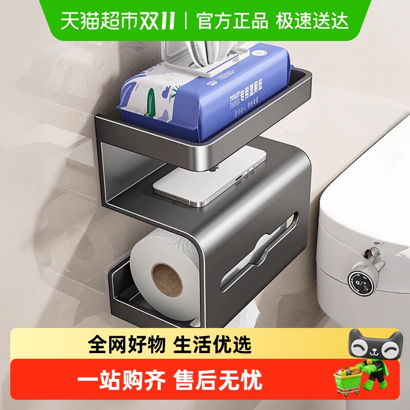 优勤卫生间厕纸盒免打孔纸巾架