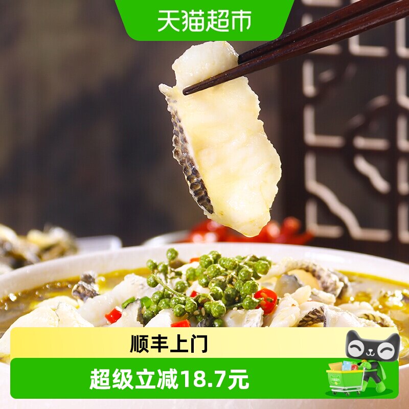 冻品先生老坛酸菜鱼急冻锁鲜图片
