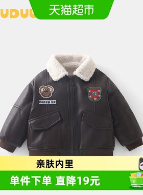 DUUDUU男童冬季加厚保暖皮夹克