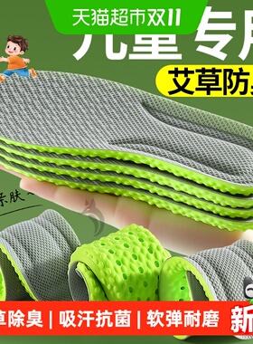 儿童鞋垫小孩专用防臭吸汗超软弹