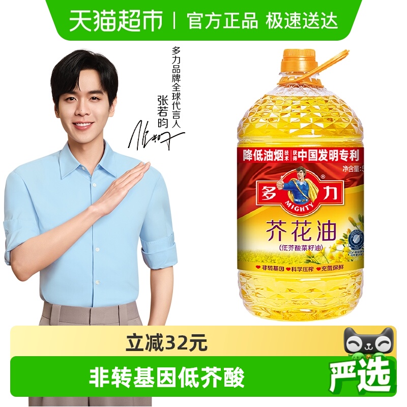 多力芥花油5L低芥酸菜籽油非转基因物理压榨食用油桶装健康好油