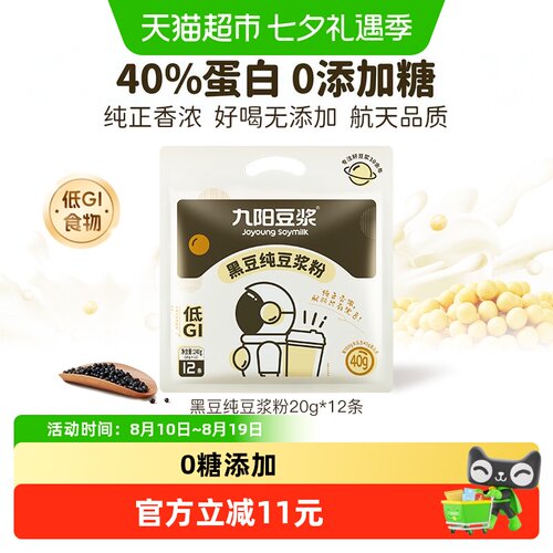 九阳豆浆豆浆粉无添加早餐