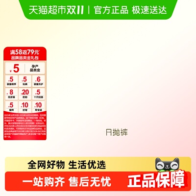 十月结晶男士无缝抑菌一次性内裤