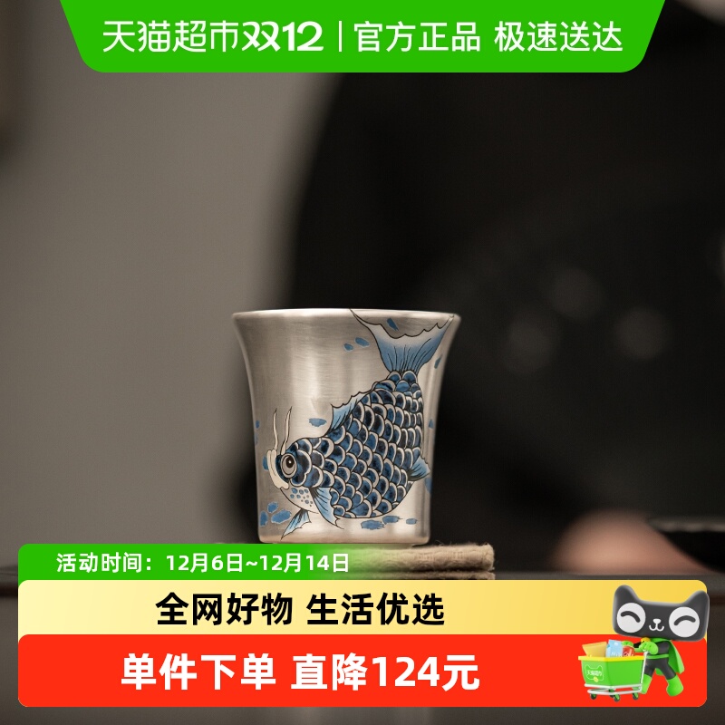 苏氏陶瓷包银闻香功夫茶杯龙