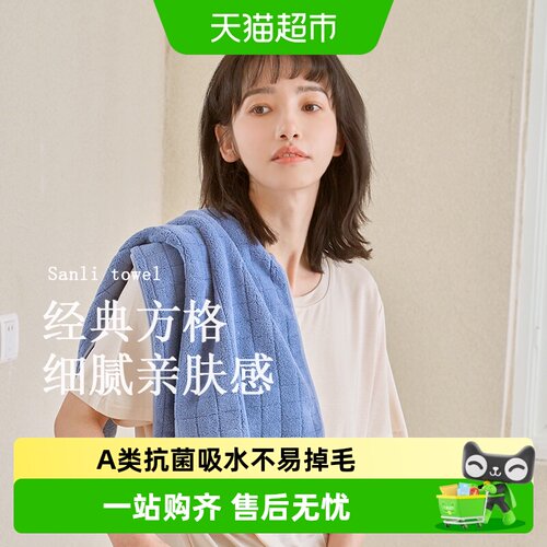 三利A类亲肤毛巾7A抗菌不易掉毛