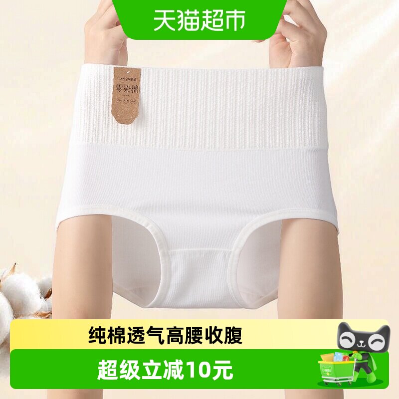 顶瓜瓜女士云感亲肤抗菌棉内裤图片