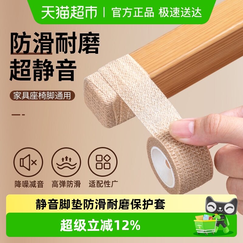 日本家之物语凳子静音脚垫椅子脚套防滑耐磨桌腿保护套餐桌通用