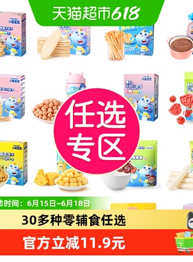 【任选专区】下拉领券小鹿蓝蓝任选山楂泡芙磨牙棒儿童零食