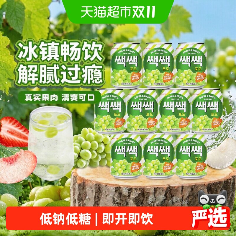 韩国进口LOTTE乐天韩式葡萄汁草莓汁果粒易拉罐7口味任选过节聚餐