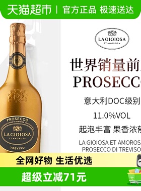 喜乐滋DOC级Prosecco普罗塞克土豪金起泡白葡萄酒中东定制款