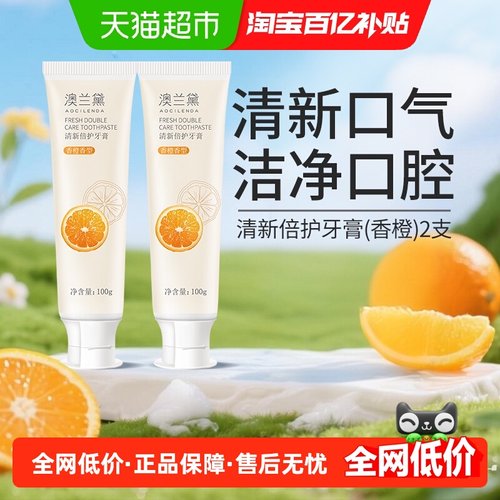 澳兰黛孕妇牙膏缓解孕吐100*2支