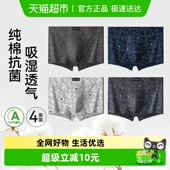 纯棉四角裤 男款 透气抑菌裆新款 大码 衩头 猫人男士 男生平角短裤 内裤