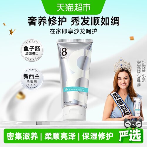 jemarose鱼子酱发膜弹韧有光泽