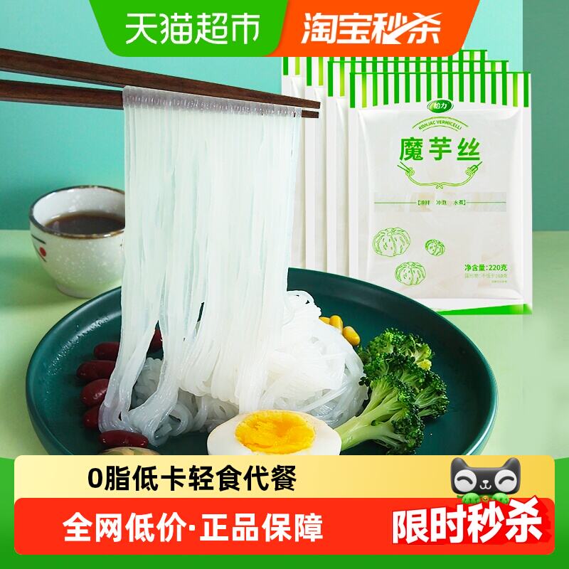 怡力魔芋丝220g*8袋 20.59元 - 86线报