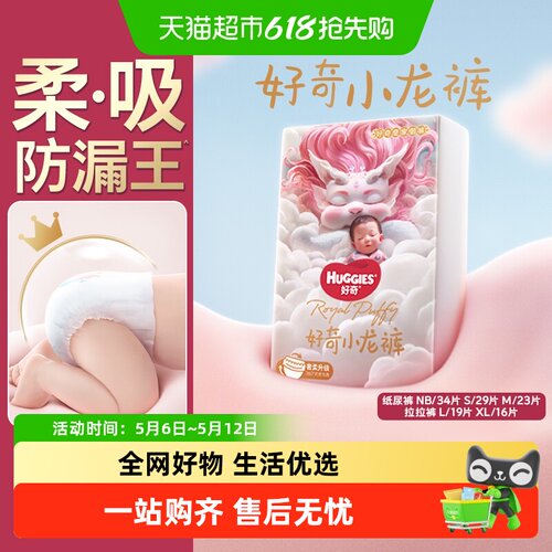 好奇小龙裤奶缎奢柔龙吸速干