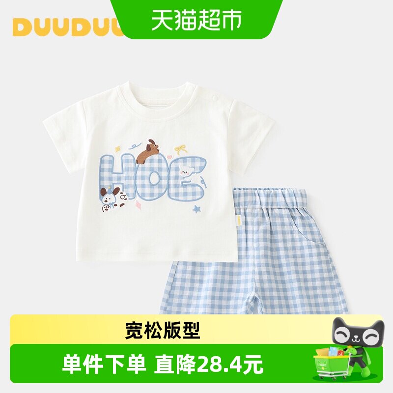 DUUDUU男宝宝纯棉A类吸湿短袖图片