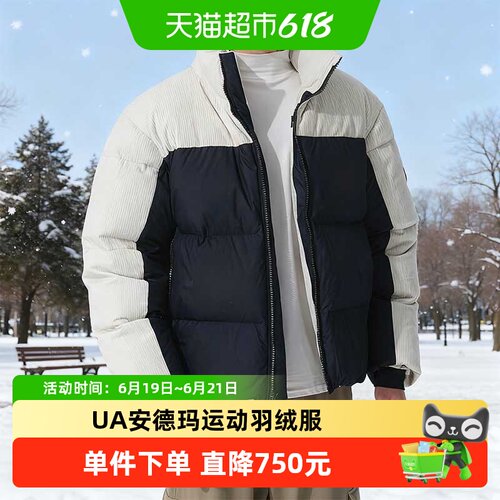 安德玛男子700蓬松度保暖羽绒服