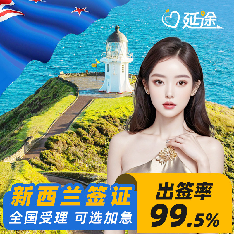 99%出签率!办签20年