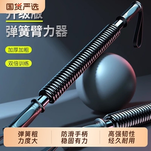 臂力器男士 40kg練手臂健身器材家用50kg臂力棒胸肌握力運動訓(xùn)練棒