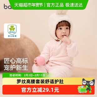 巴拉巴拉童装宝宝内衣套装男童女童衣服冬季婴儿秋衣裤高腰护肚厚