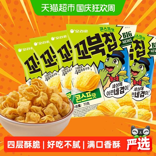 韩国进口Orion/好丽友玉米味脆点乌龟酥休闲零食 - 封面