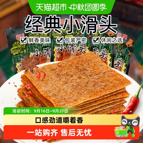 小滑头面筋辣条儿童零食嚼劲十足