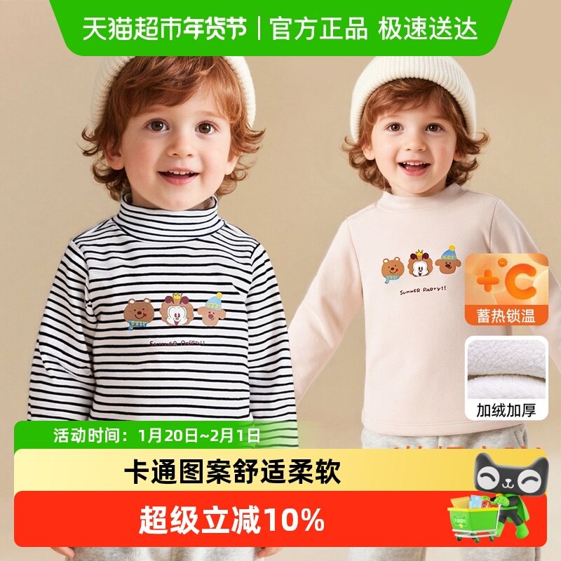 巴布豆儿童半高领打底衫加绒加厚奥粒绒男童宝宝秋冬内搭长袖T恤,童装/婴儿装/亲子装,T恤,淘宝优惠券,粉丝福利购,淘宝优惠卷