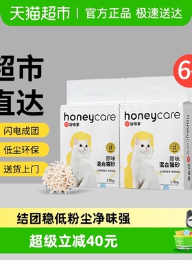 honeycare豆腐膨润土混合猫砂快速结团可冲厕所2.75kg*6袋低粉尘