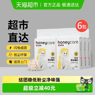 honeycare豆腐膨润土混合猫砂快速结团可冲厕所2.75kg 6袋低粉尘